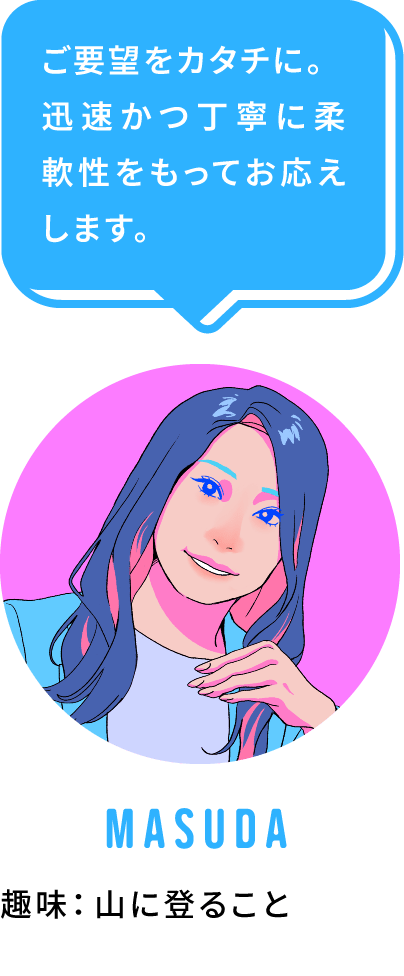 営業 MASUDA